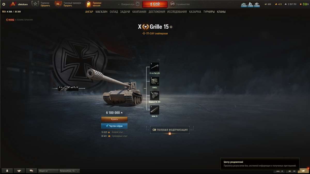 продажа аккаунта к игре Мир Танков, WoT(Lesta, WG)